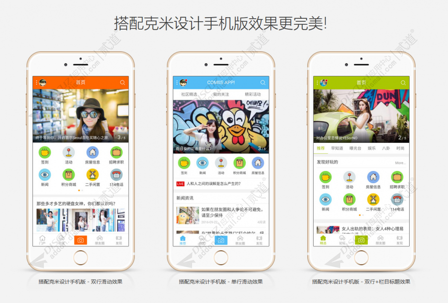 discuz克米设计手机发现截图3 discuz克米设计手机发现截图3