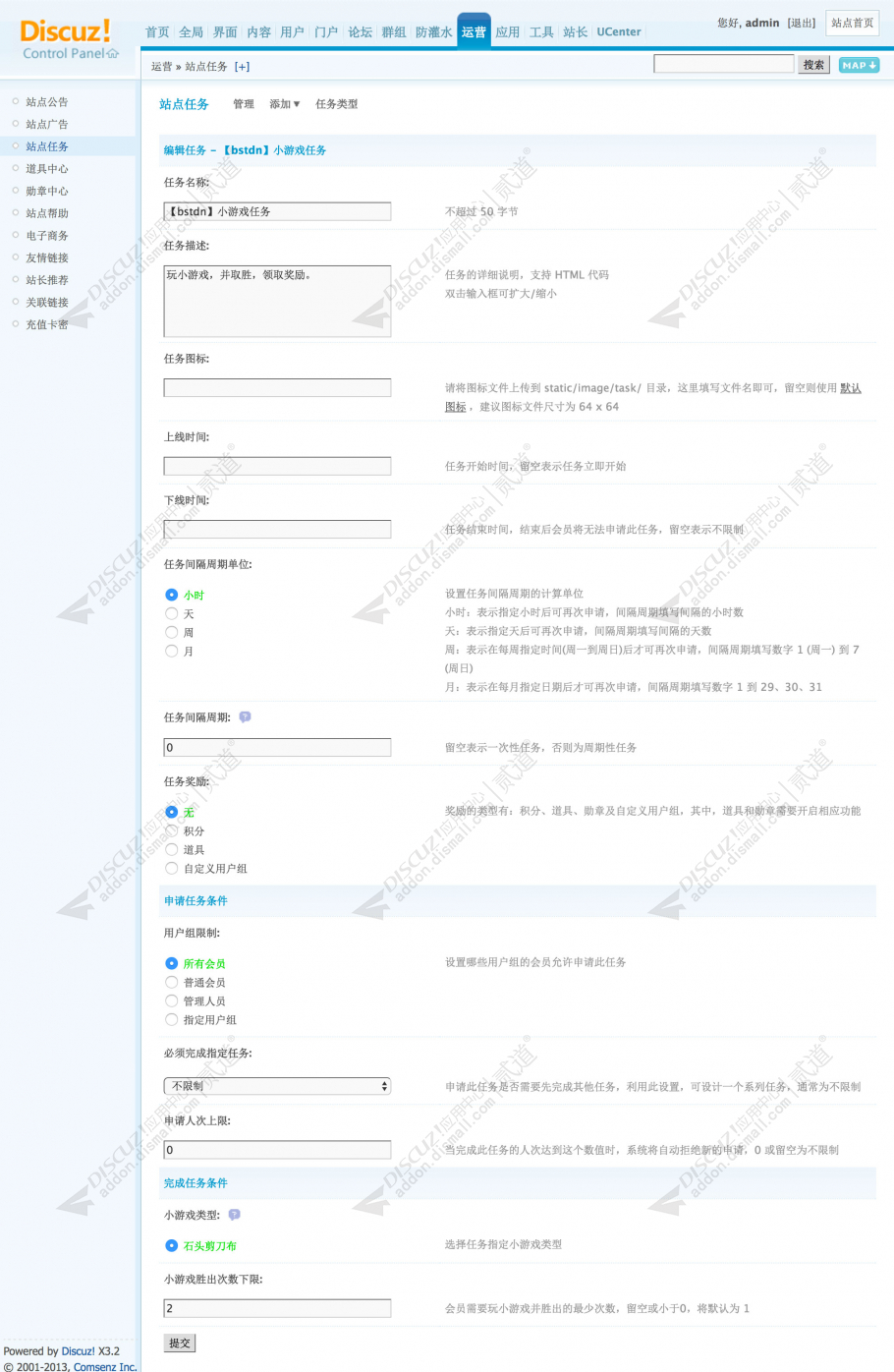 discuzbstdn_小游戏任务截图2 discuzbstdn_小游戏任务截图2