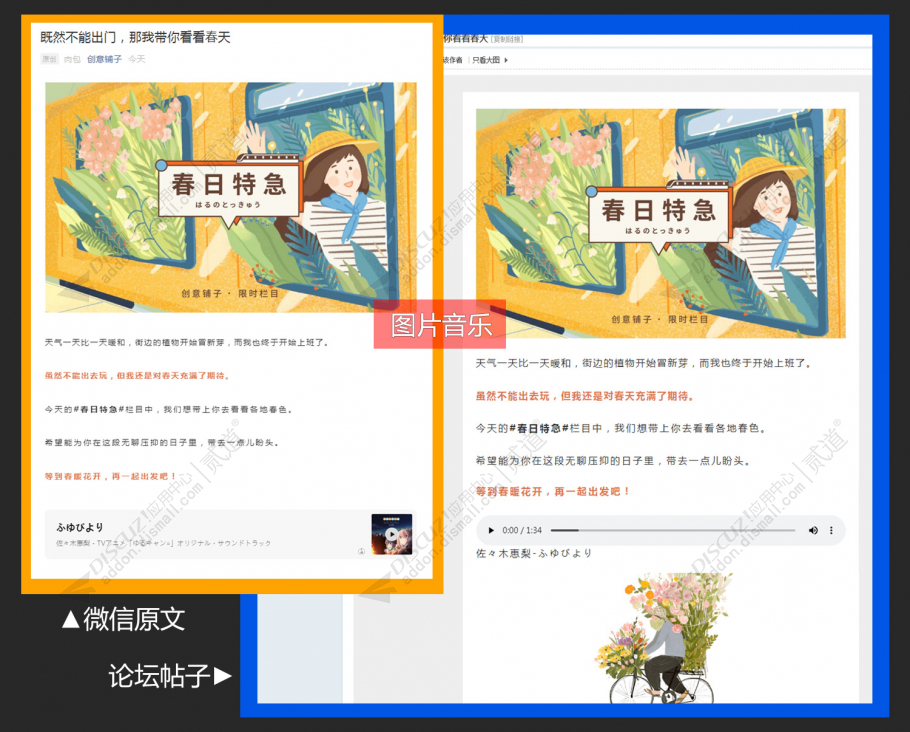 discuz微信文章智能抓取截图1 discuz微信文章智能抓取截图1