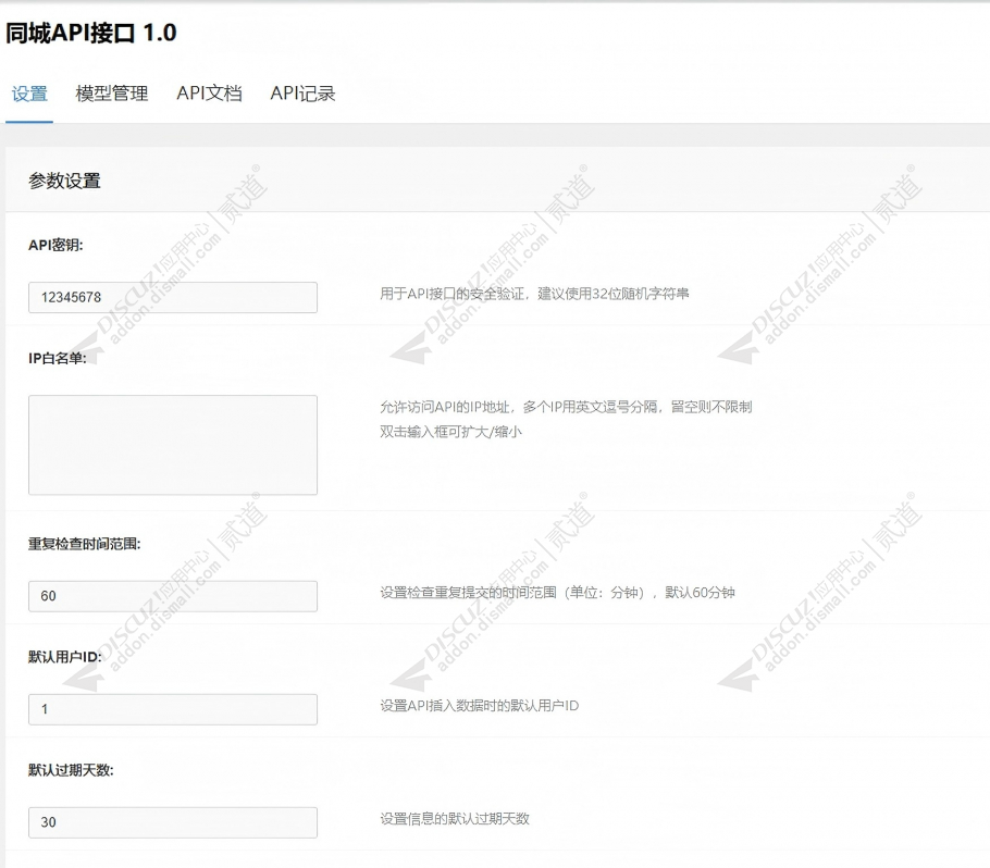 discuz蓝梦小清新地方门户截图5 discuz蓝梦小清新地方门户截图5
