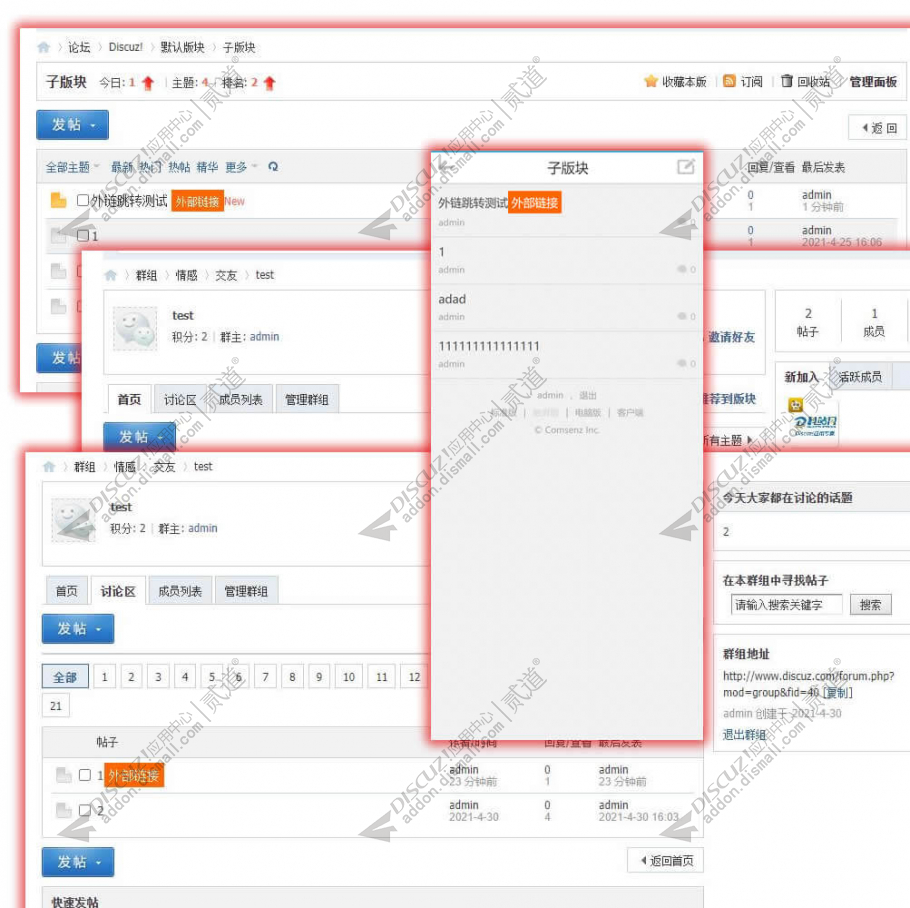 discuz帖子外链跳转截图1 discuz帖子外链跳转截图1