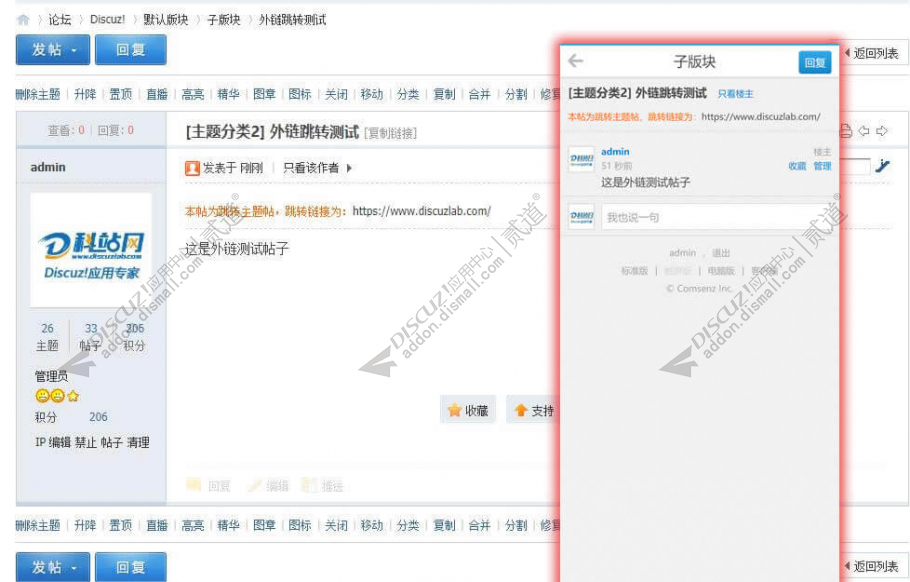 discuz帖子外链跳转截图2 discuz帖子外链跳转截图2
