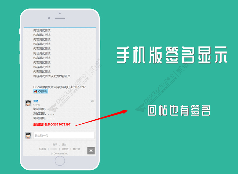 discuz手机版签名显示截图2 discuz手机版签名显示截图2