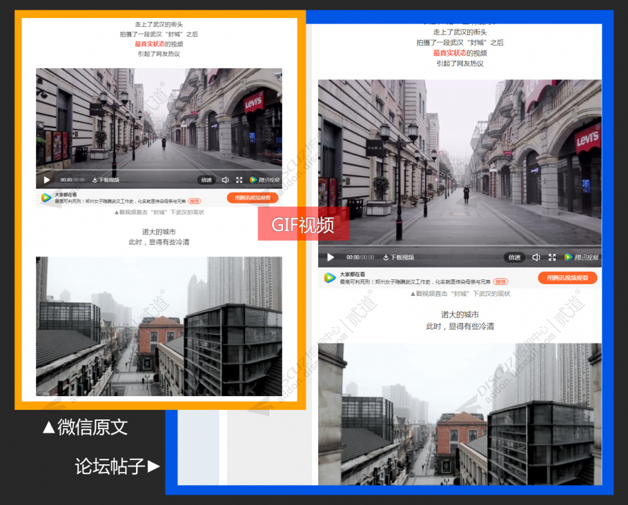 discuz微信文章智能抓取截图2 discuz微信文章智能抓取截图2