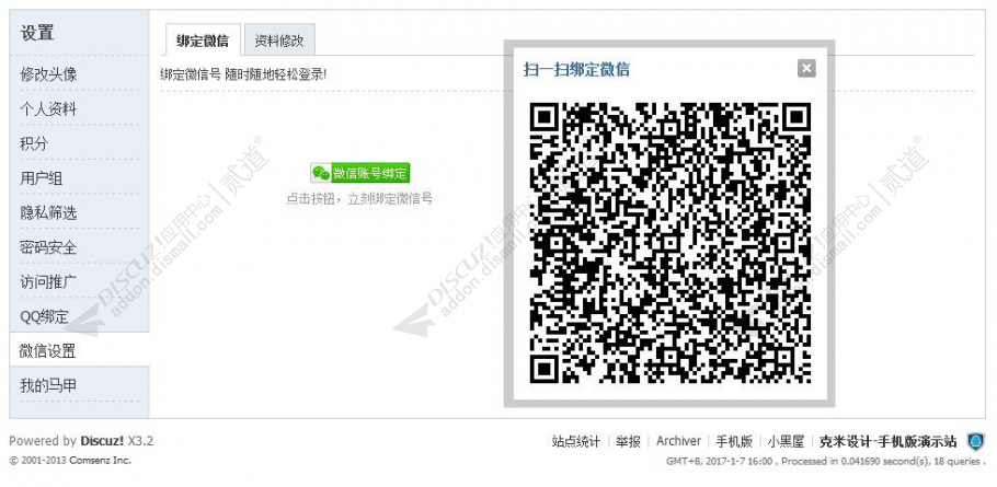 discuz淘江湖极致交流社区截图2 discuz淘江湖极致交流社区截图2
