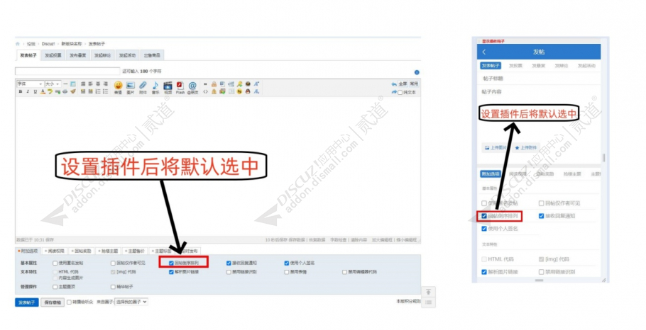 discuz回帖倒序显示截图2 discuz回帖倒序显示截图2