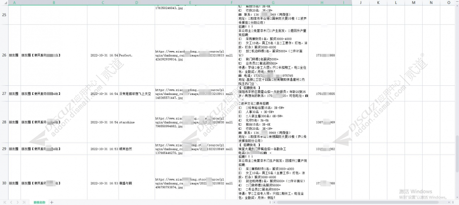 discuz蛋黄信息导入导出截图2 discuz蛋黄信息导入导出截图2