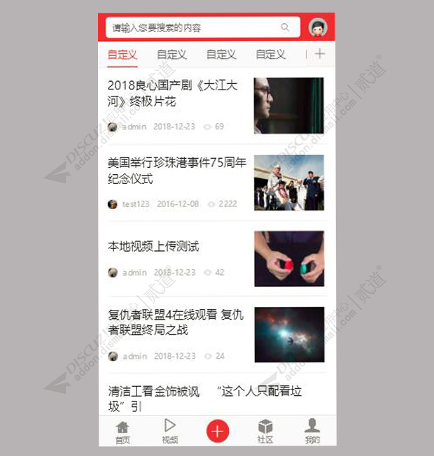 discuz今日头条首页聚合截图2 discuz今日头条首页聚合截图2
