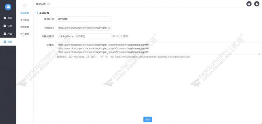 discuz资源素材视频下载截图1 discuz资源素材视频下载截图1