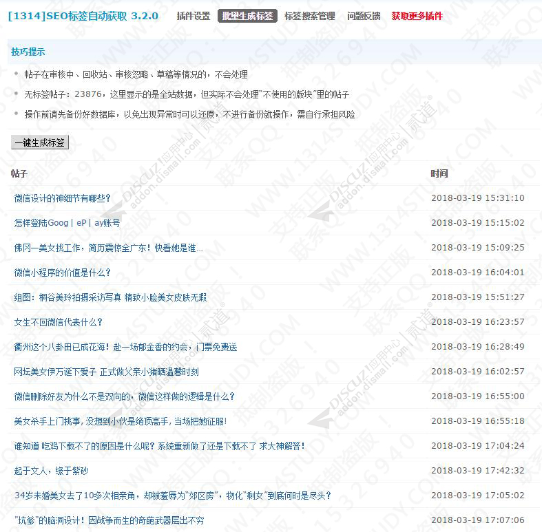 discuz资源素材视频下载截图2 discuz资源素材视频下载截图2