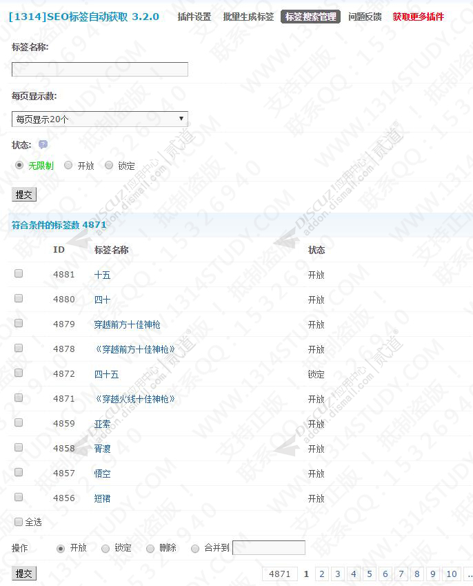 discuz资源素材视频下载截图5 discuz资源素材视频下载截图5