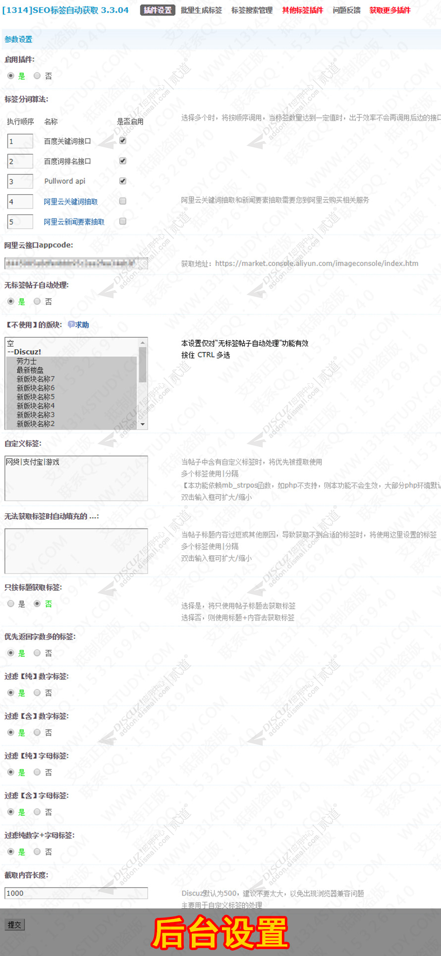 discuz大疆社区自适应版截图1 discuz大疆社区自适应版截图1