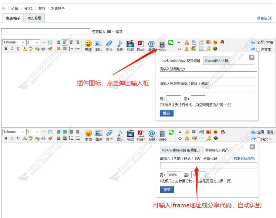 discuz大疆社区自适应版截图2 discuz大疆社区自适应版截图2