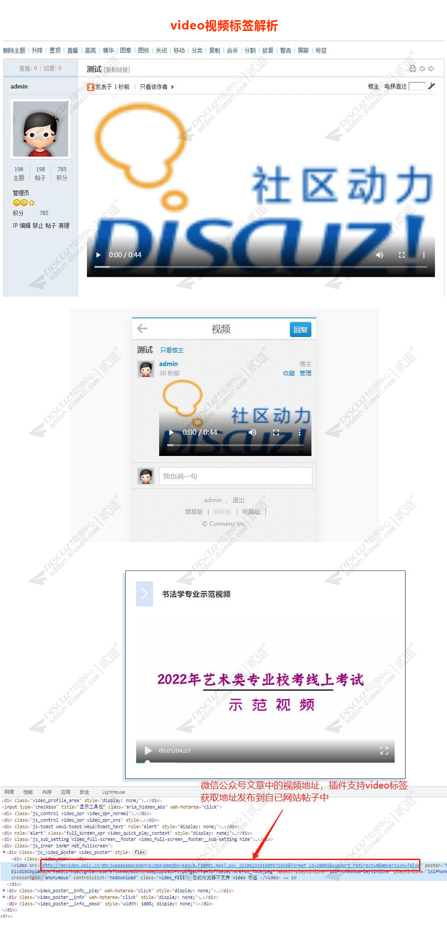 discuz大疆社区自适应版截图3 discuz大疆社区自适应版截图3