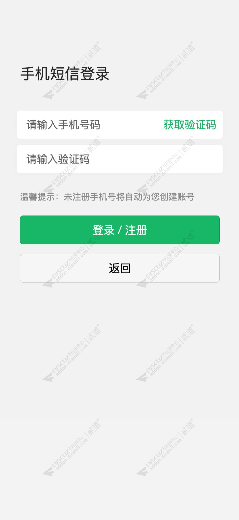 discuz西瓜微信登录截图3 discuz西瓜微信登录截图3