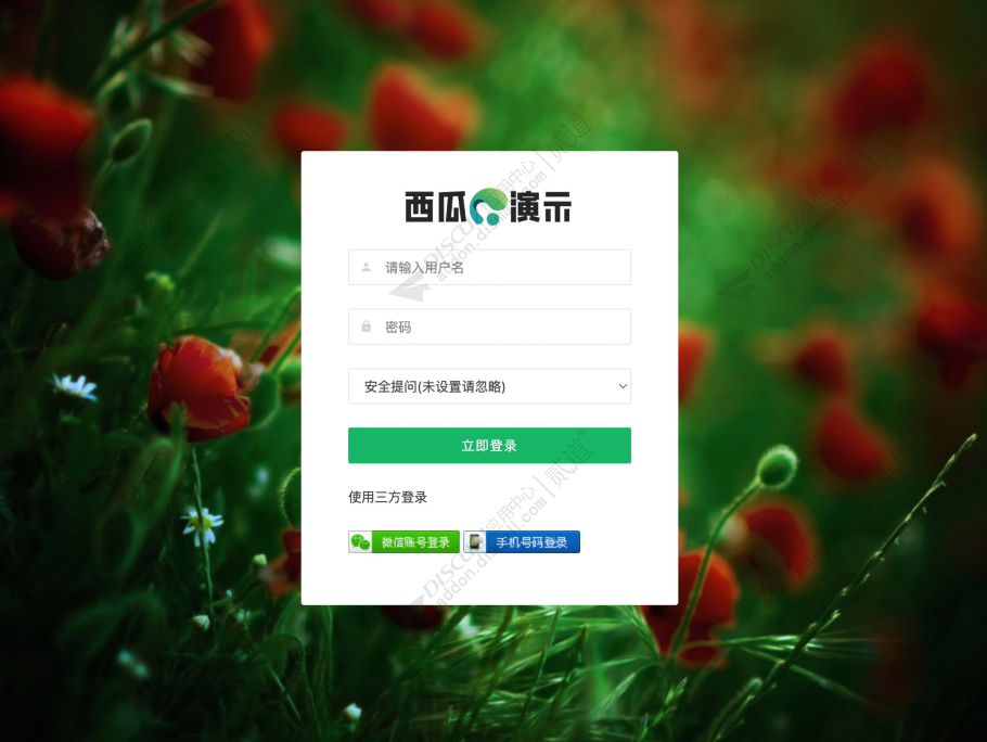 discuz腾讯课堂_课程教育截图1 discuz腾讯课堂_课程教育截图1