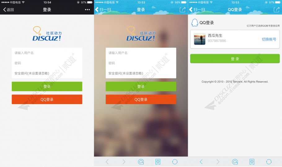 discuz腾讯课堂_课程教育截图2 discuz腾讯课堂_课程教育截图2
