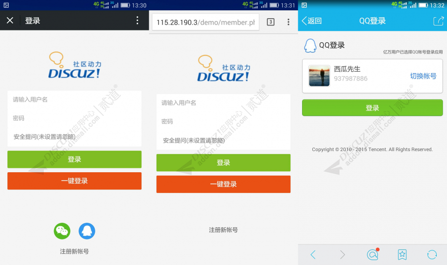 discuz腾讯课堂_课程教育截图3 discuz腾讯课堂_课程教育截图3