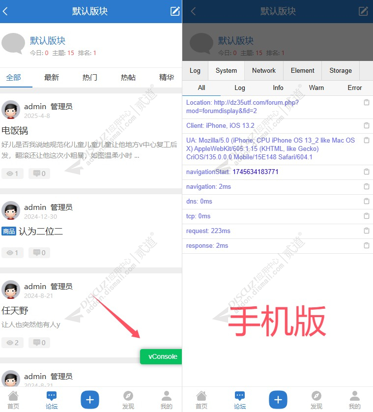 discuz腾讯课堂_课程教育截图4 discuz腾讯课堂_课程教育截图4