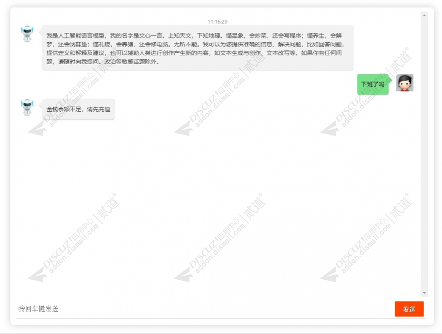 discuz二次元动漫ACG截图1 discuz二次元动漫ACG截图1