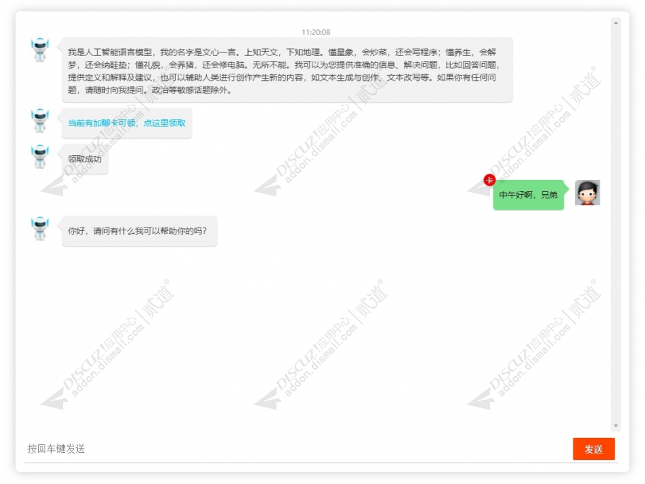 discuz二次元动漫ACG截图2 discuz二次元动漫ACG截图2