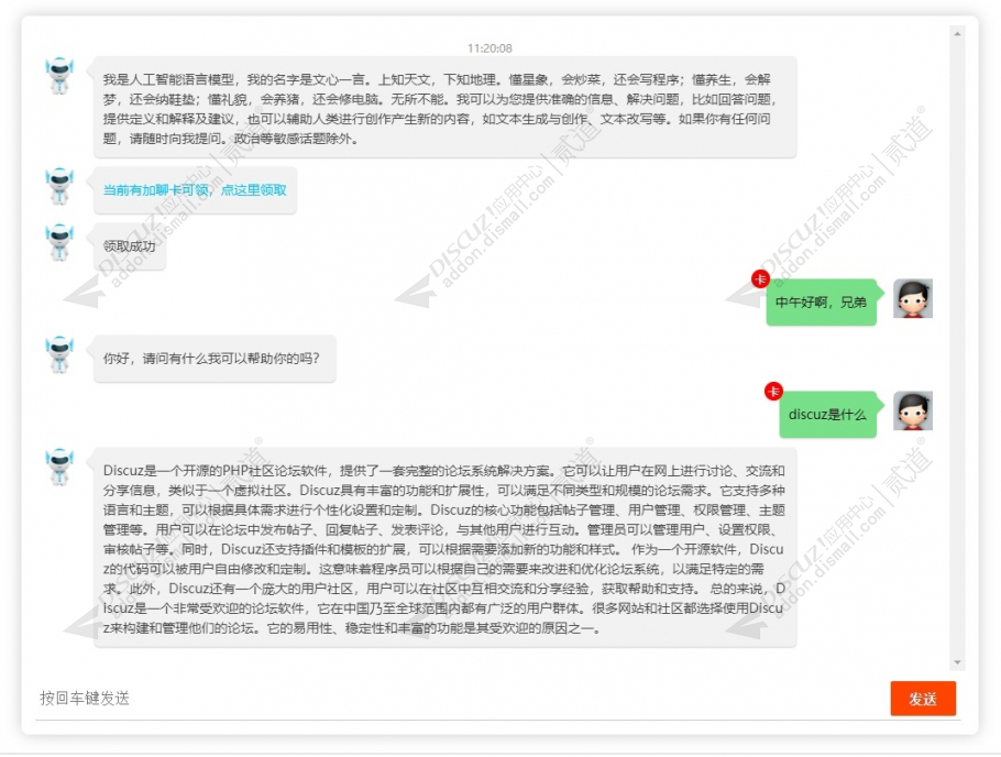 discuz二次元动漫ACG截图4 discuz二次元动漫ACG截图4