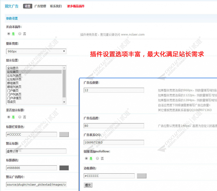 discuz多米朋友圈手机版截图2 discuz多米朋友圈手机版截图2