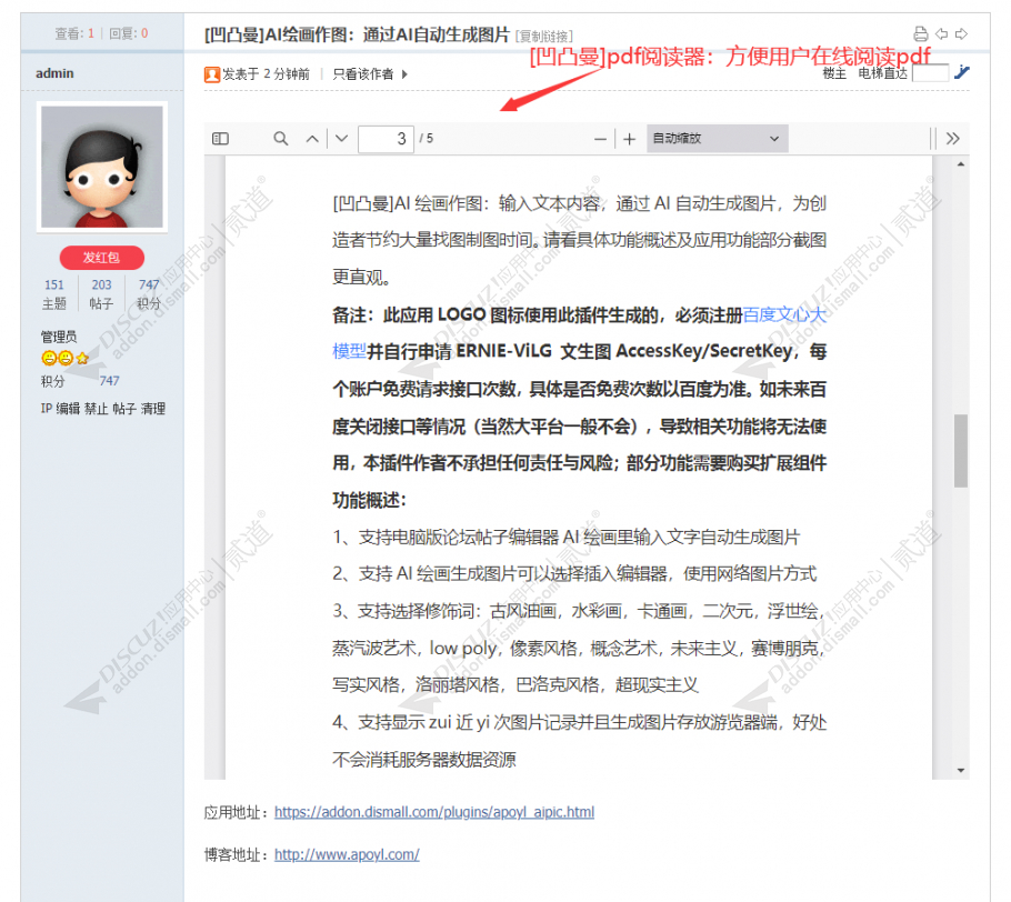 discuz多米朋友圈手机版截图3 discuz多米朋友圈手机版截图3