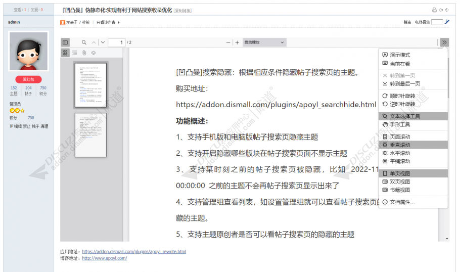 discuz多米朋友圈手机版截图5 discuz多米朋友圈手机版截图5