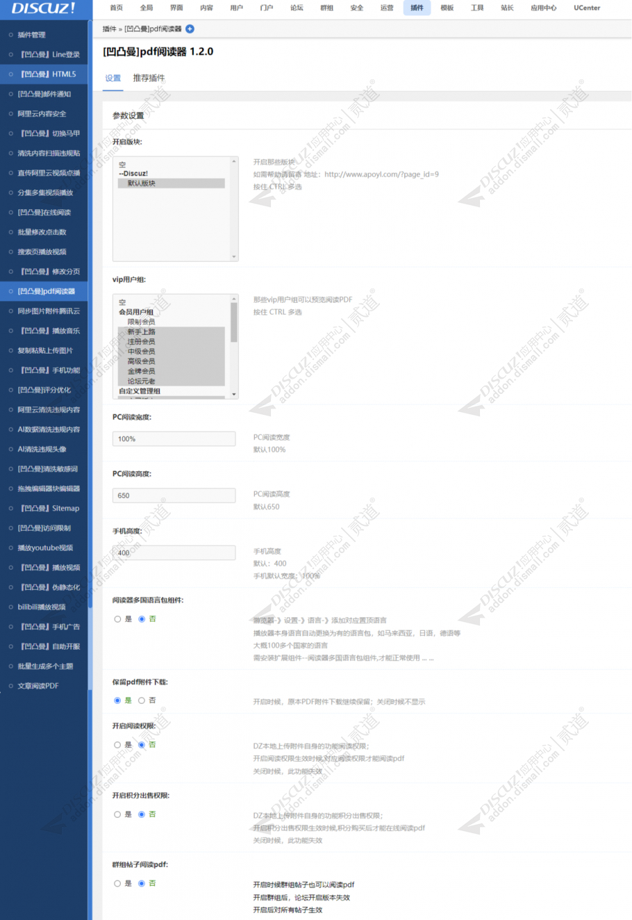 discuz凹凸曼pdf阅读器截图5 discuz凹凸曼pdf阅读器截图5