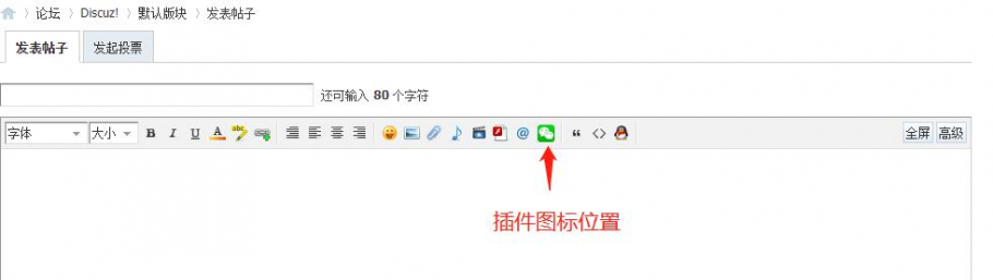 discuz微信采集截图1 discuz微信采集截图1