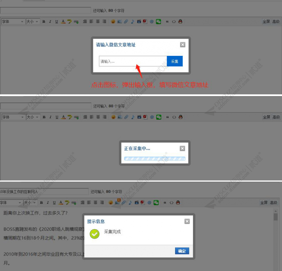 discuz极致问答社区截图1 discuz极致问答社区截图1