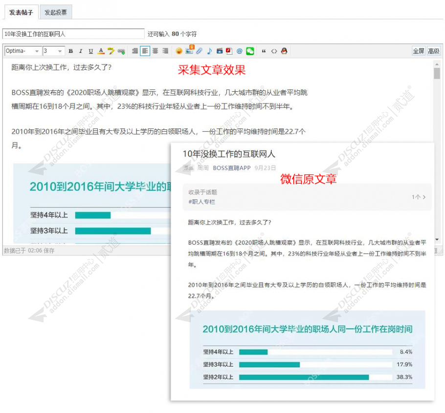 discuz极致问答社区截图2 discuz极致问答社区截图2