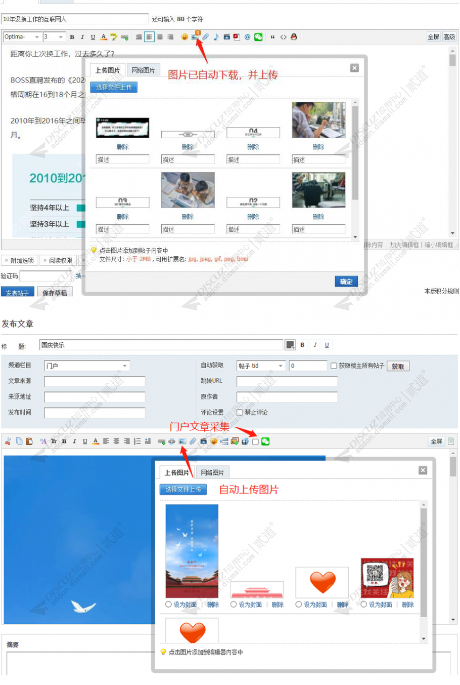 discuz极致问答社区截图3 discuz极致问答社区截图3