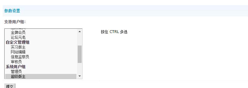 discuz极致问答社区截图4 discuz极致问答社区截图4