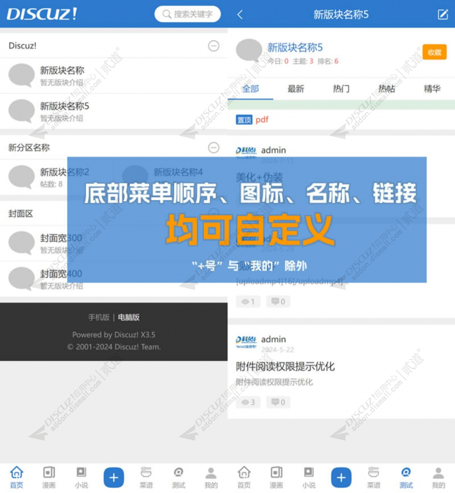 discuz极致问答社区截图5 discuz极致问答社区截图5
