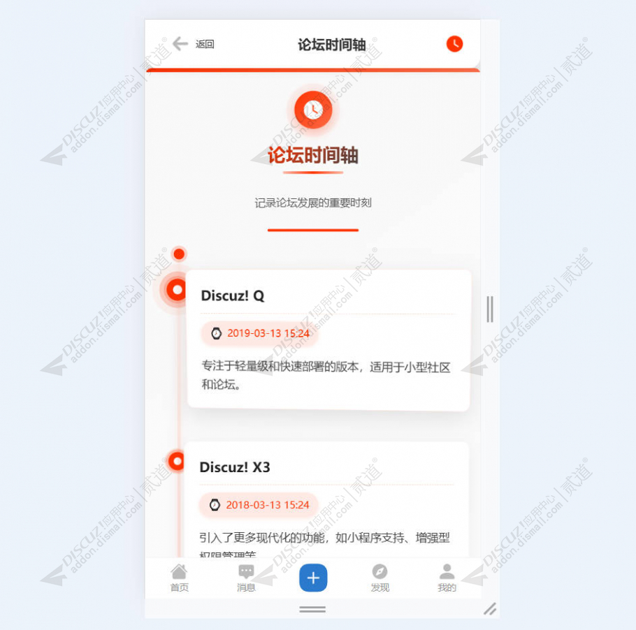 discuz三国志国风游戏截图2 discuz三国志国风游戏截图2