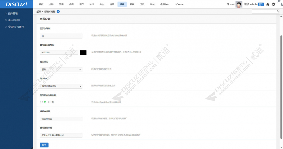 discuz中国红通用风格截图2 discuz中国红通用风格截图2