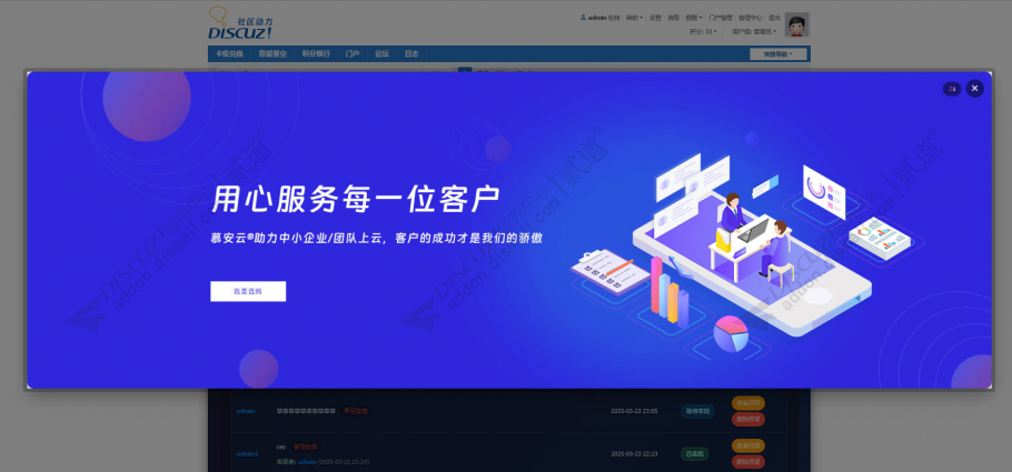 discuz中国红通用风格截图3 discuz中国红通用风格截图3