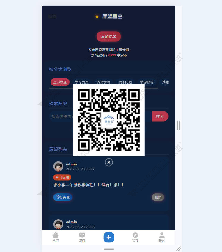 discuz中国红通用风格截图4 discuz中国红通用风格截图4