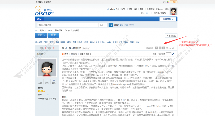 discuz简约技术问答手机截图2 discuz简约技术问答手机截图2