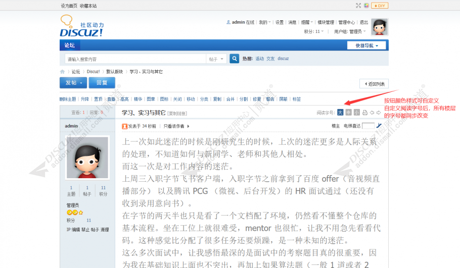 discuz简约技术问答手机截图3 discuz简约技术问答手机截图3
