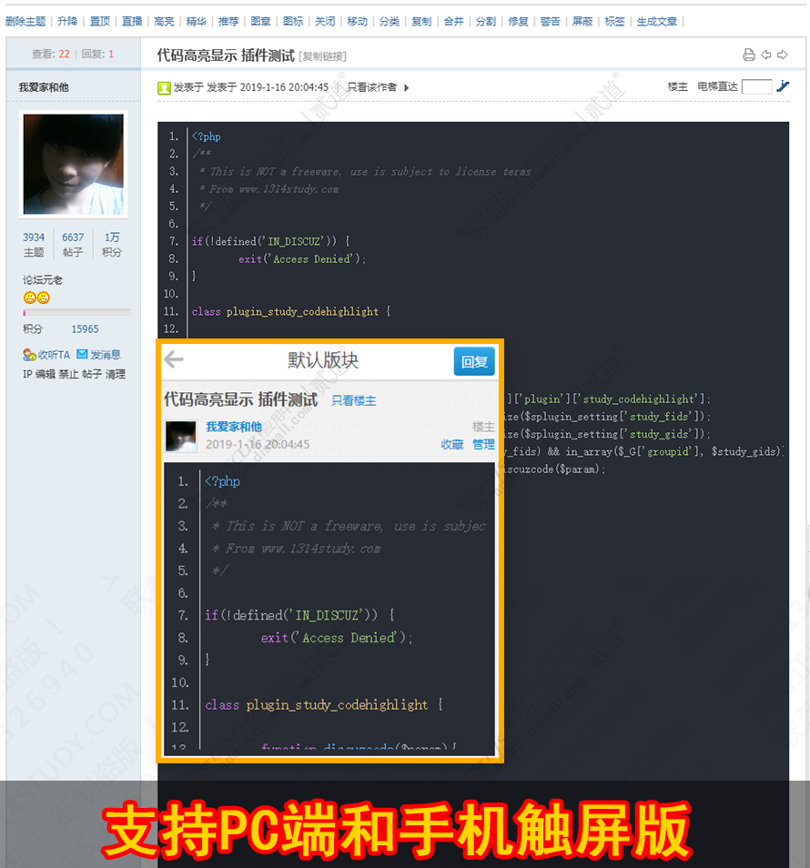 discuz1314代码高亮显示截图1 discuz1314代码高亮显示截图1