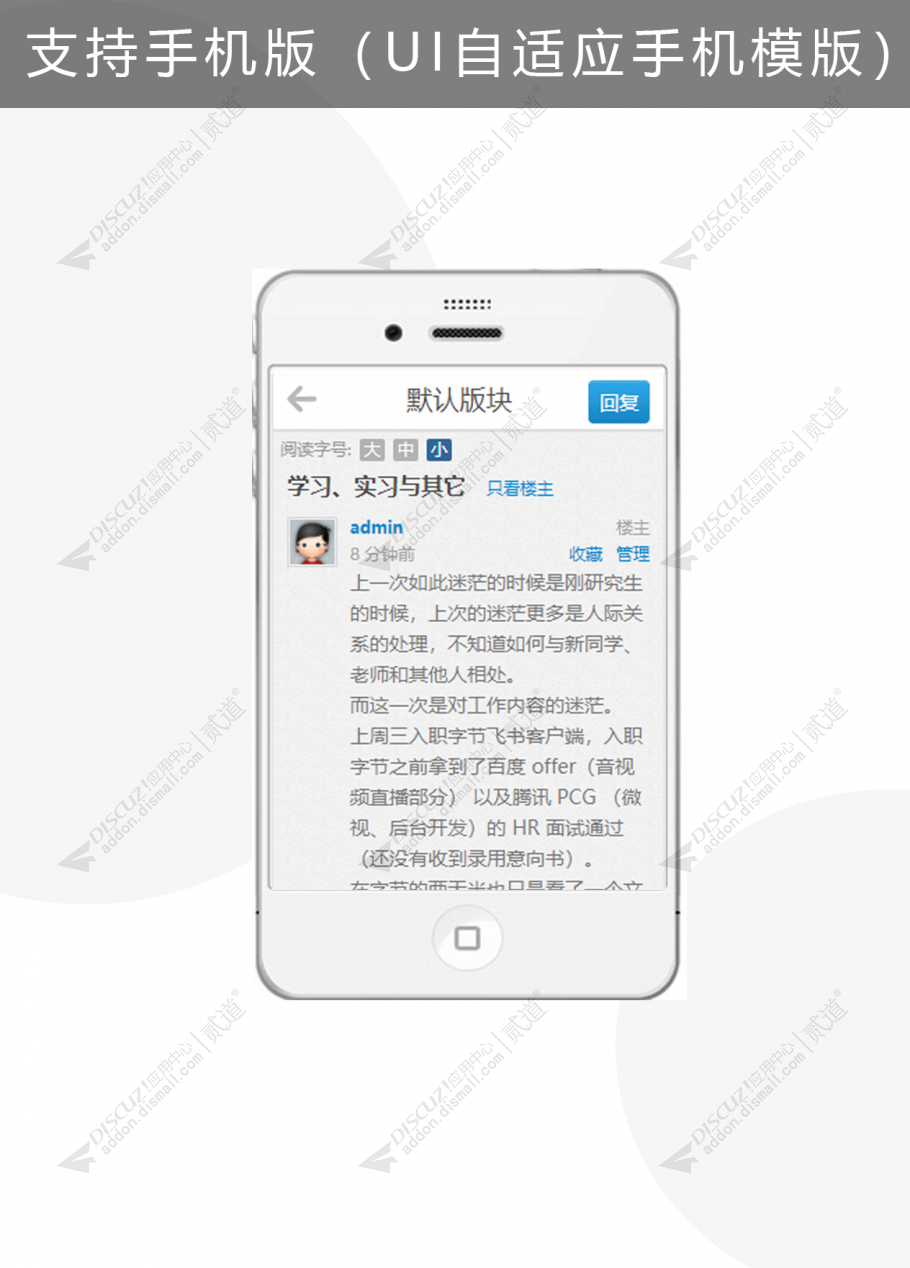 discuz简约技术问答手机截图5 discuz简约技术问答手机截图5
