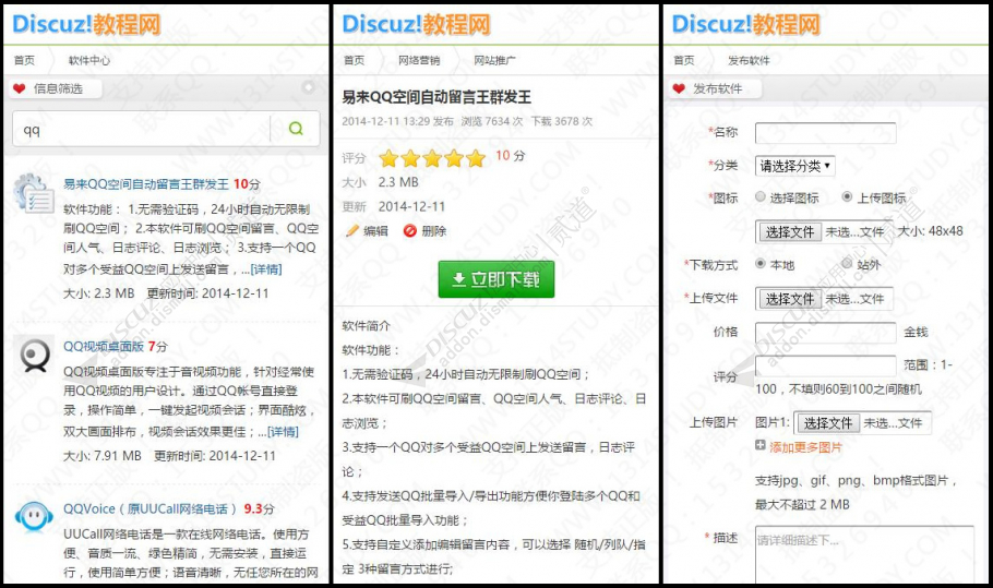 discuz!宽屏风格截图2 discuz!宽屏风格截图2