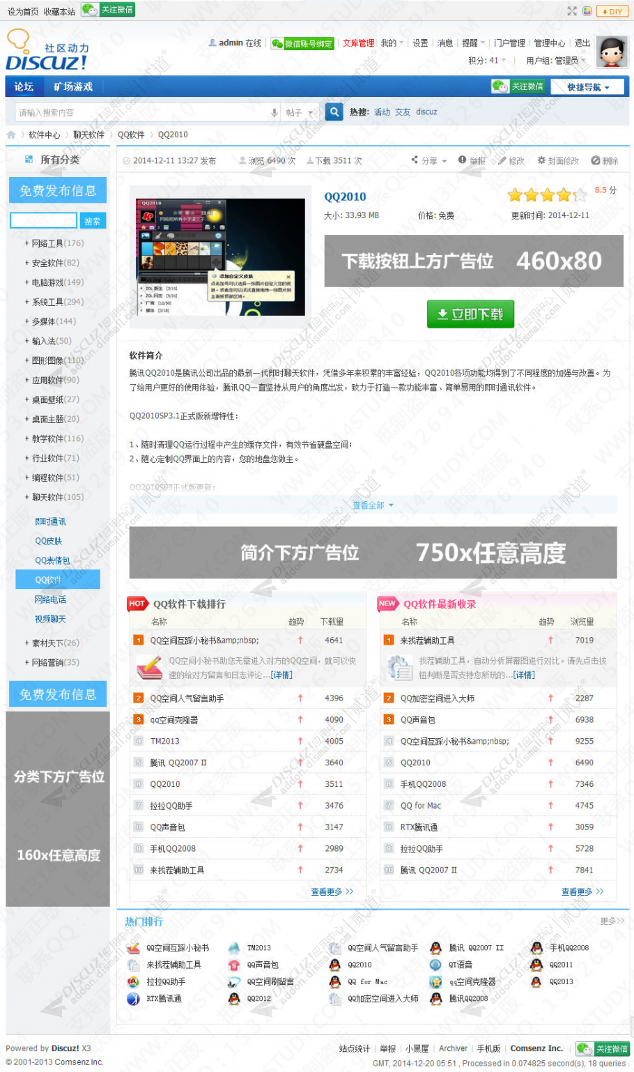 discuz!宽屏风格截图5 discuz!宽屏风格截图5