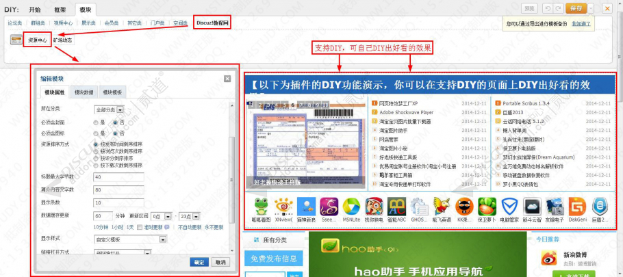 discuz用户SNS个人空间截图1 discuz用户SNS个人空间截图1