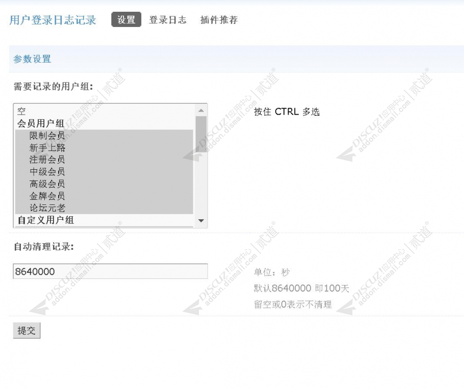 discuz用户SNS个人空间截图2 discuz用户SNS个人空间截图2