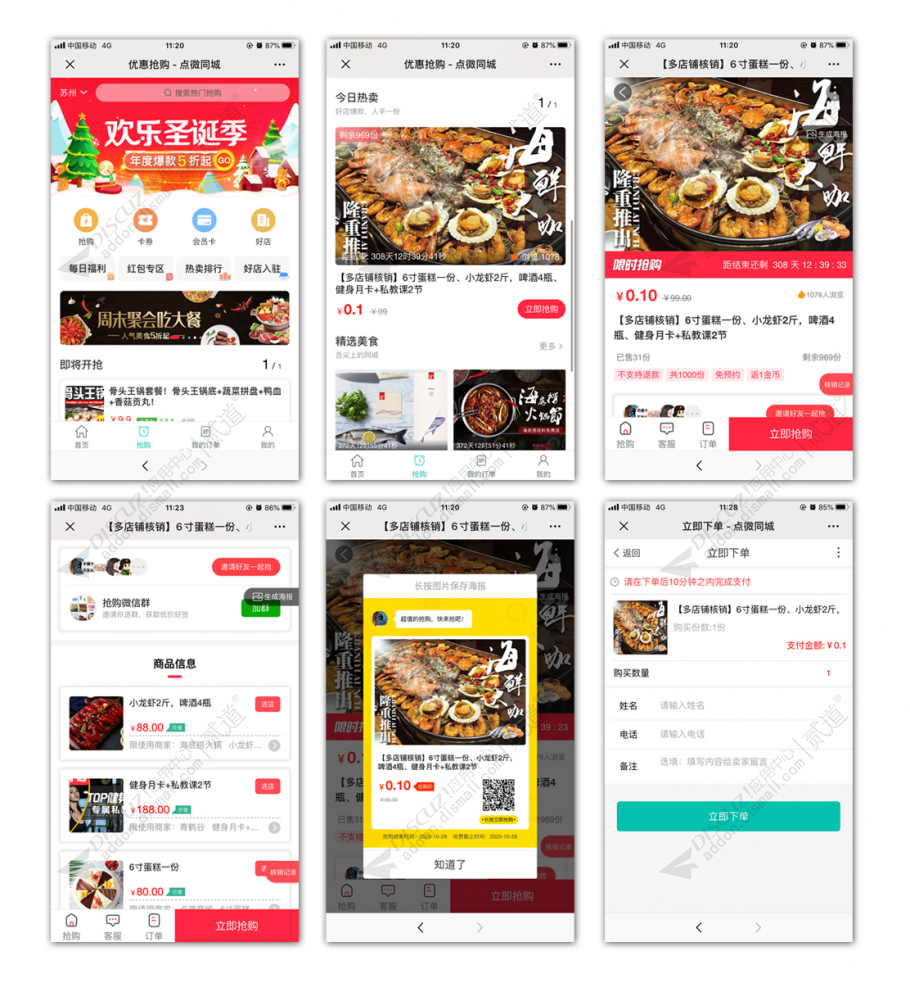 discuz多配色简资讯模板截图4 discuz多配色简资讯模板截图4