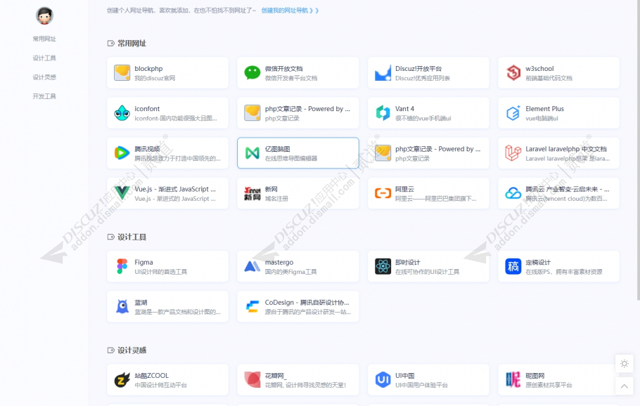 discuz多配色简资讯模板截图5 discuz多配色简资讯模板截图5